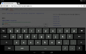keyboard Android