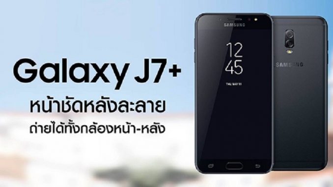 Samsung Galaxy J7 Plus Samsung Galaxy J7 Plus