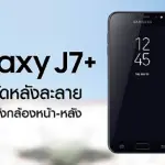 Samsung Galaxy J7 2017, ecco Oreo 8.1