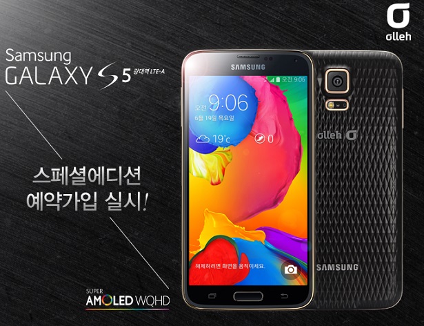 Galaxy S5 LTE-A in arrivo con un packing da urlo (ma solo in Corea!)