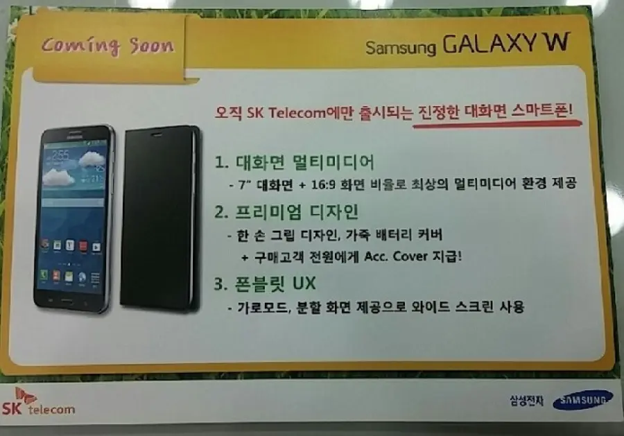 Samsung Galaxy Mega 2: si preannuncia schermo gigantesco!